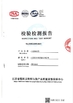 ΚΙΝΑ Jiangyin Best Knitting Co., Ltd. Πιστοποιήσεις